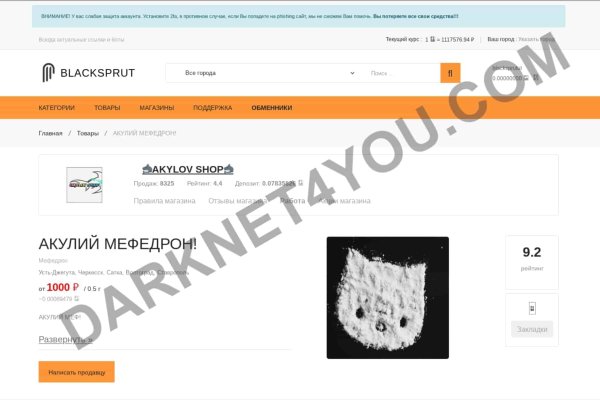 Поддержка mega darknet